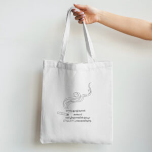 Thilakkam - Salim Kumar Dialogue - Tote Bag Non Zipper