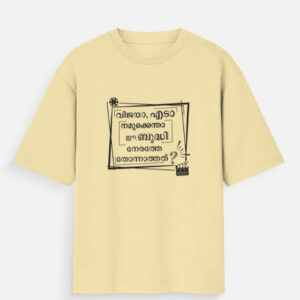 Vijayan& Dasan Dialogue - Unisex Oversized T-Shirt