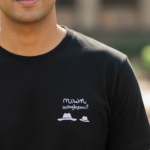 Sadhanam Kayyilundo - Mohanlal & Sreenivasan Dialog Print - Unisex Crew T-Shirt